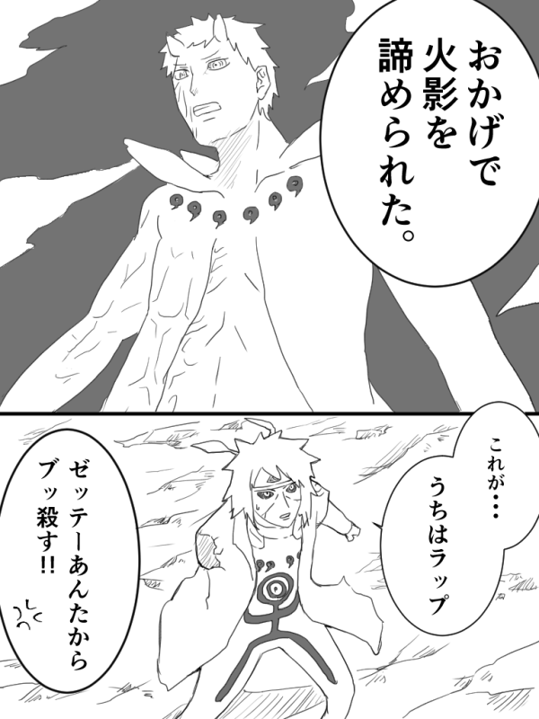 オビトさんネタ漫画