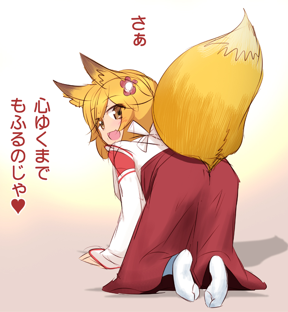 世話やきキツネの仙狐さん 練習絵♥头像同人高清图