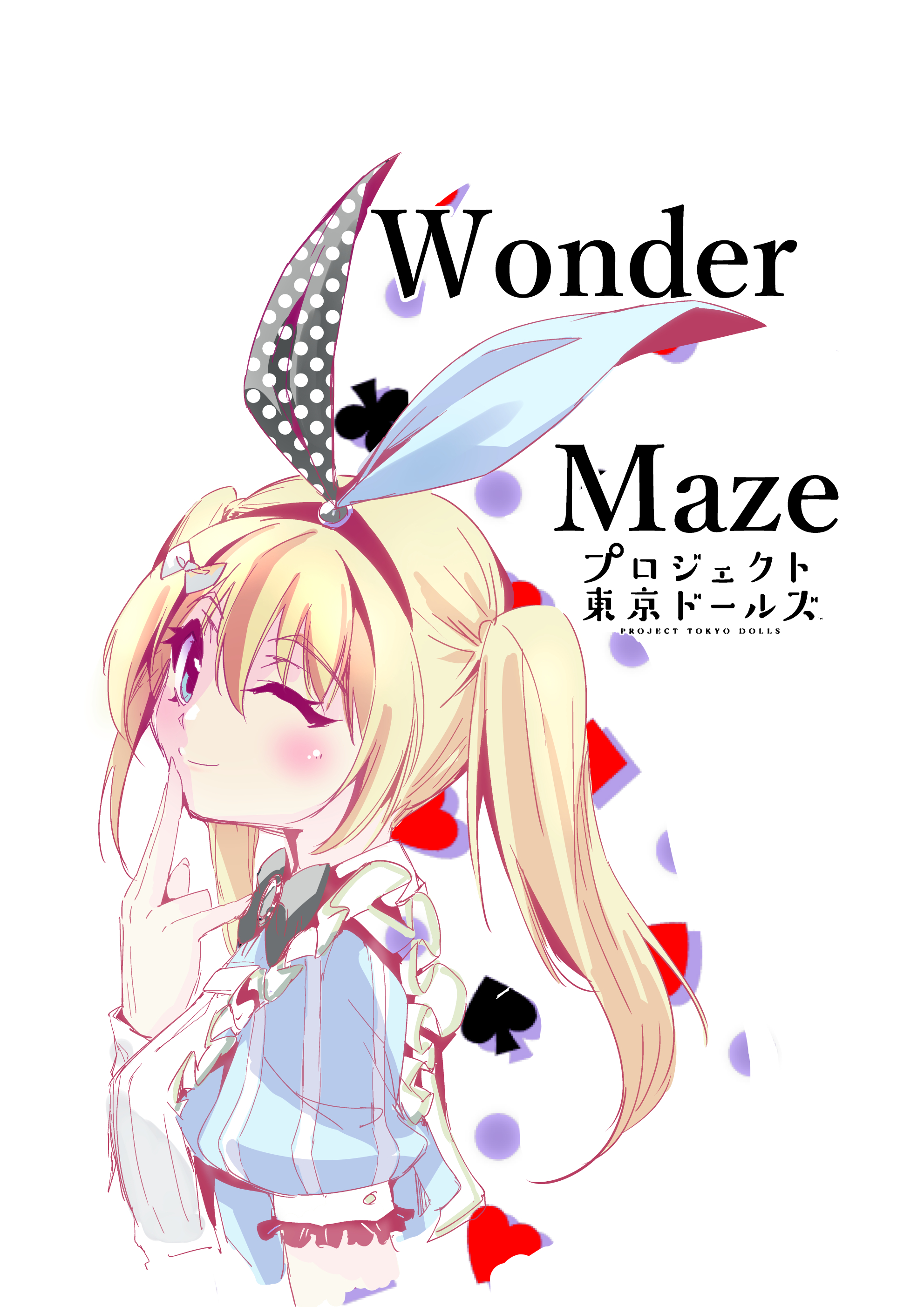 【项目东京道士】WonderMaze阿亚插画图片壁纸