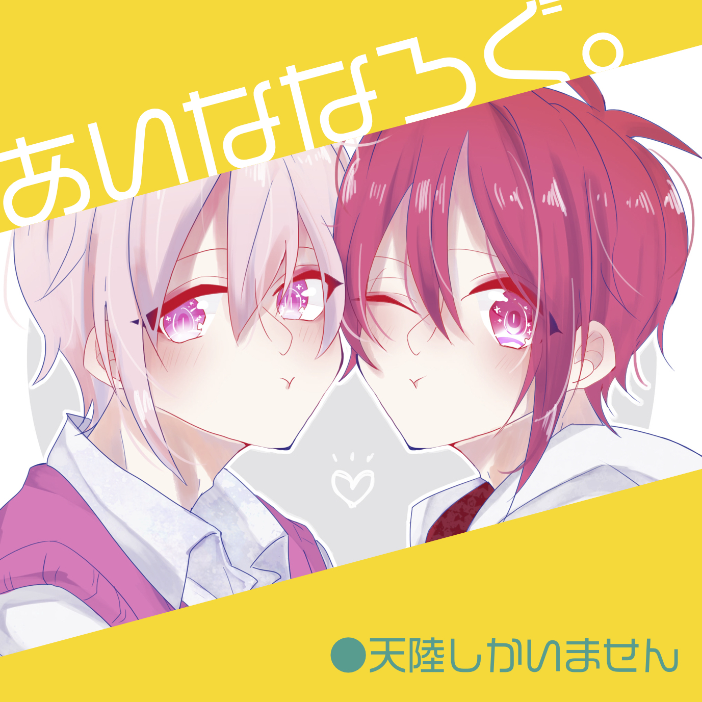 あいななついろぐ。5头像同人高清图