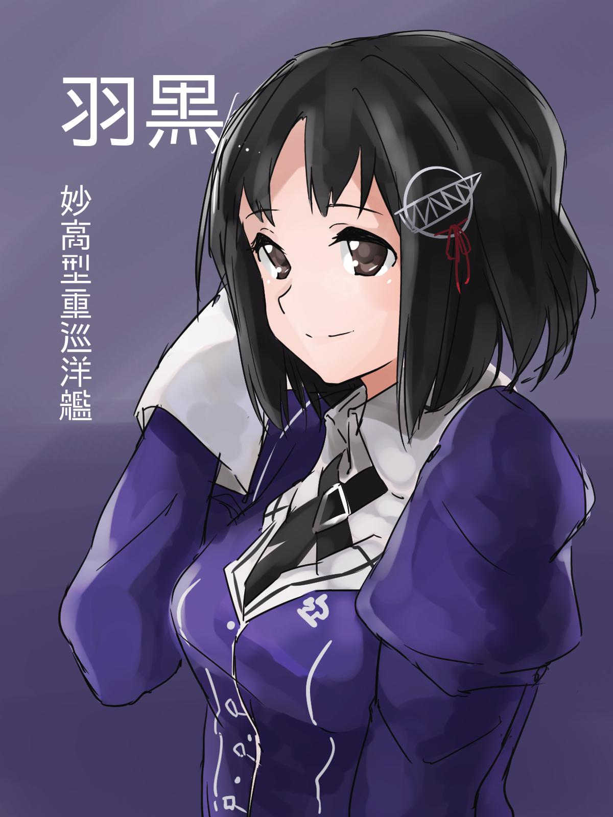 羽黒舰队collection竖图