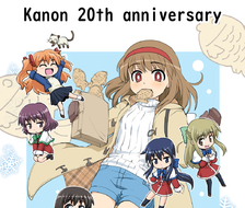 Kanon 20周年生日快乐