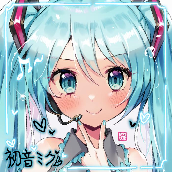 初音未来