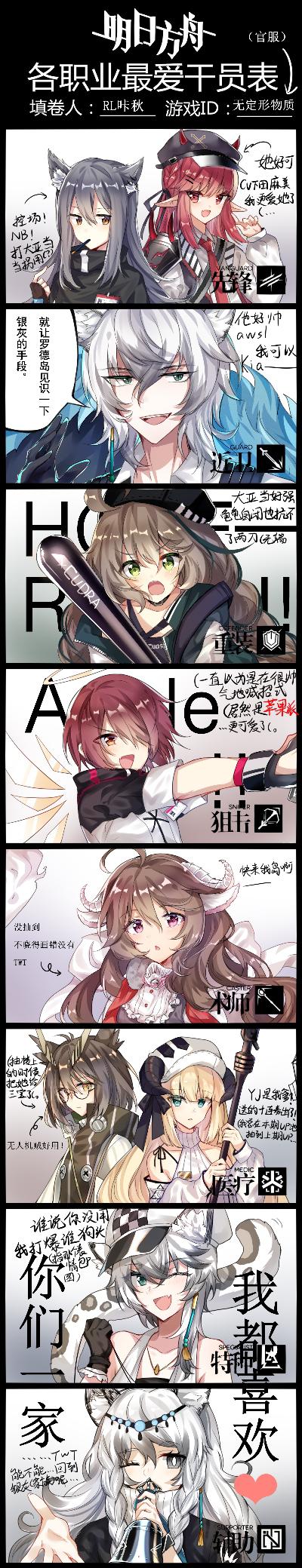 明日方舟