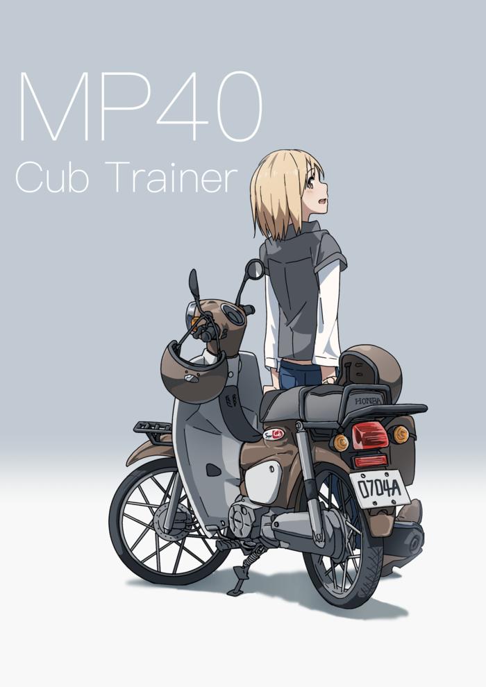 MP40 Cub Trainer插画图片壁纸
