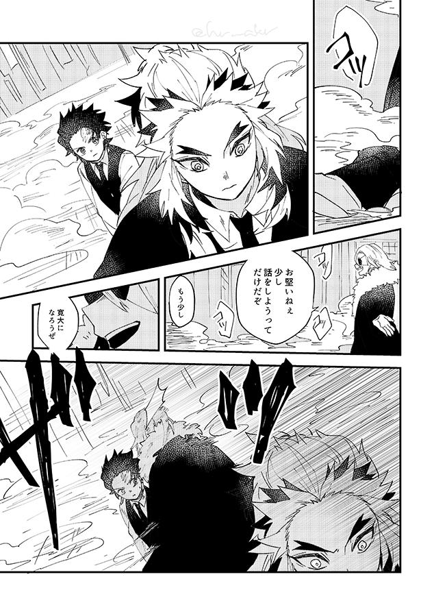 鬼滅log05|鬼灭之刃 腐向 - 画师通