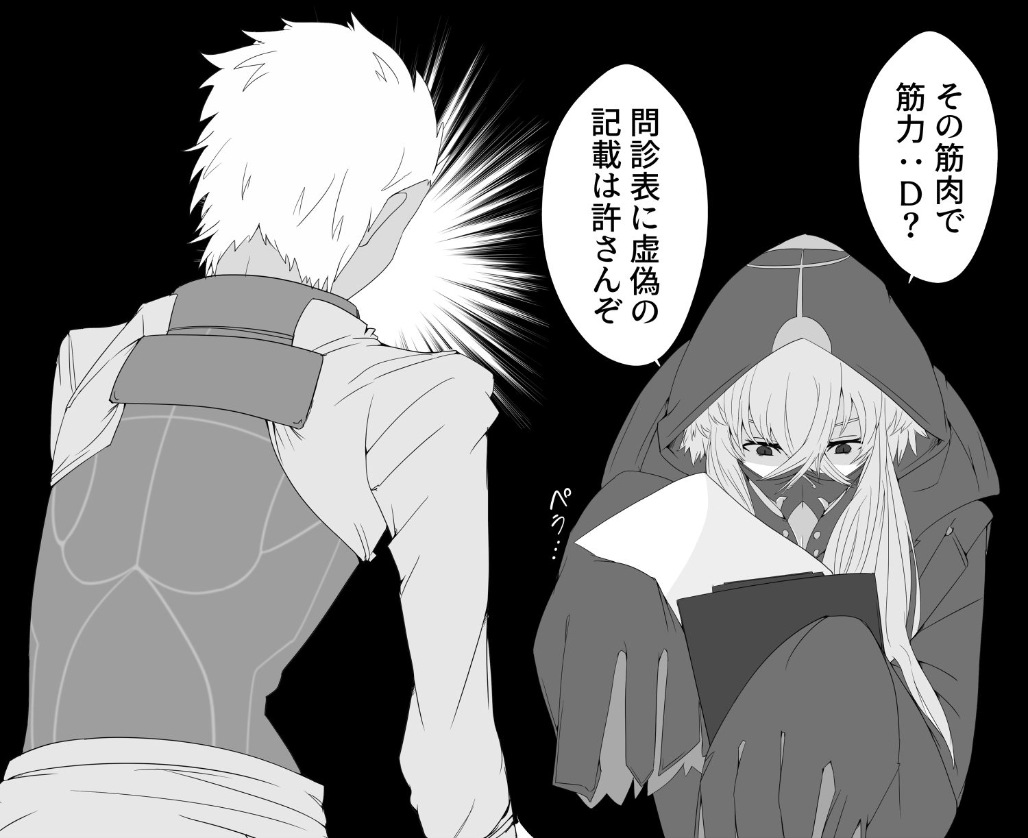 阿斯克雷皮奥斯vs可疑问诊表插画图片壁纸