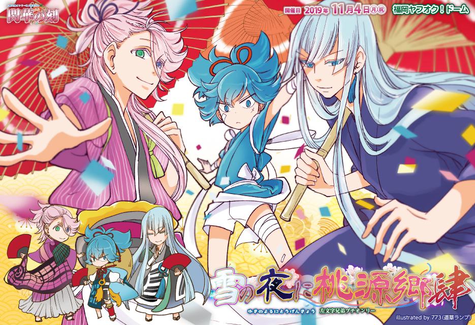 雪の夜に桃源郷4　告知イラスト头像同人高清图