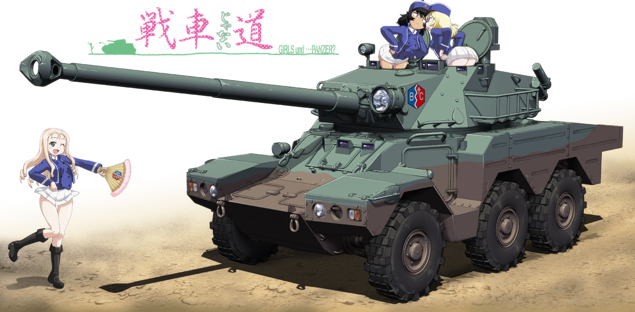 坦克路・4-ガルパン少女与战车