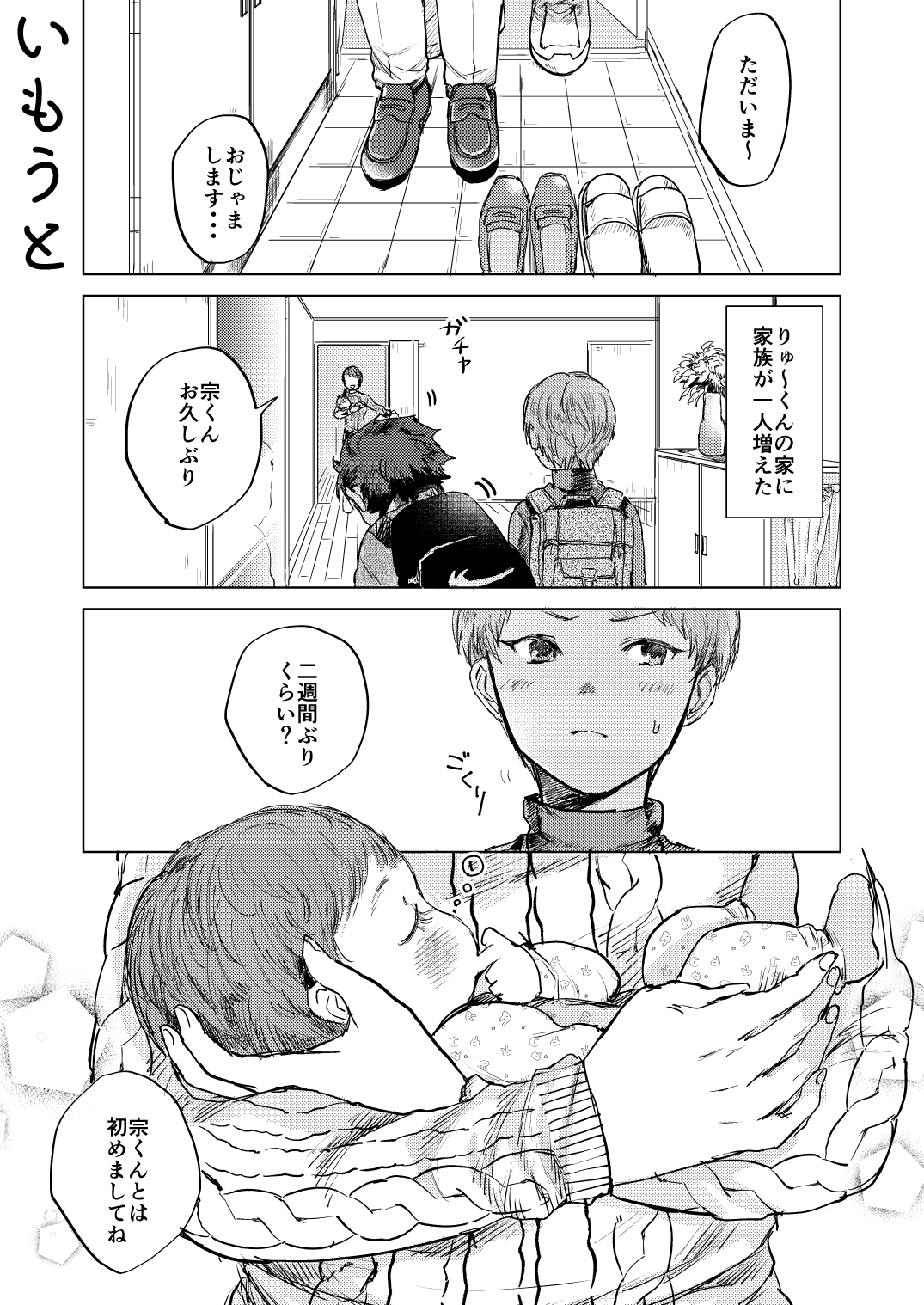 ショタ紅宗漫画头像同人高清图