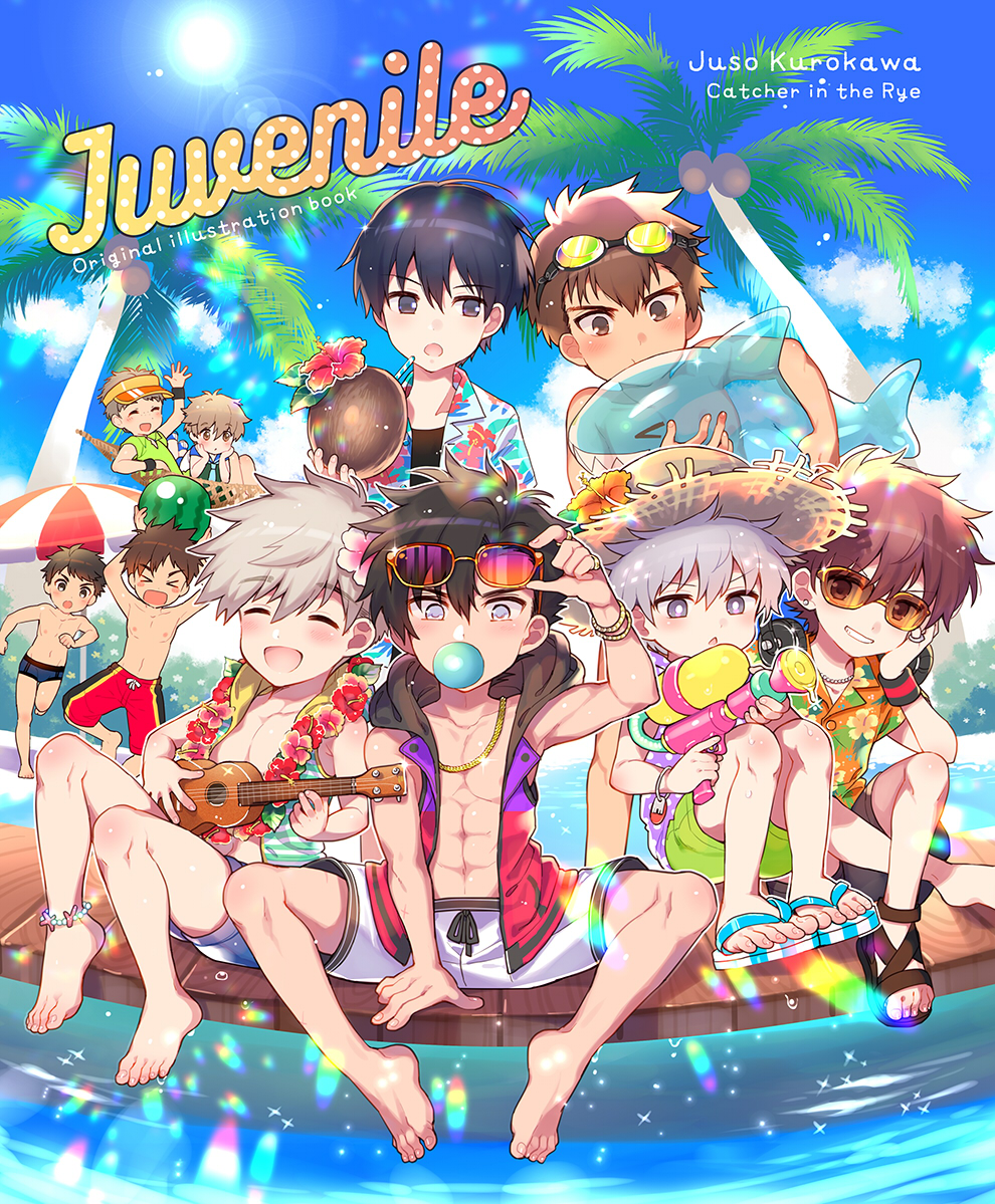 夏漫新刊（第1册）《Juvenile》