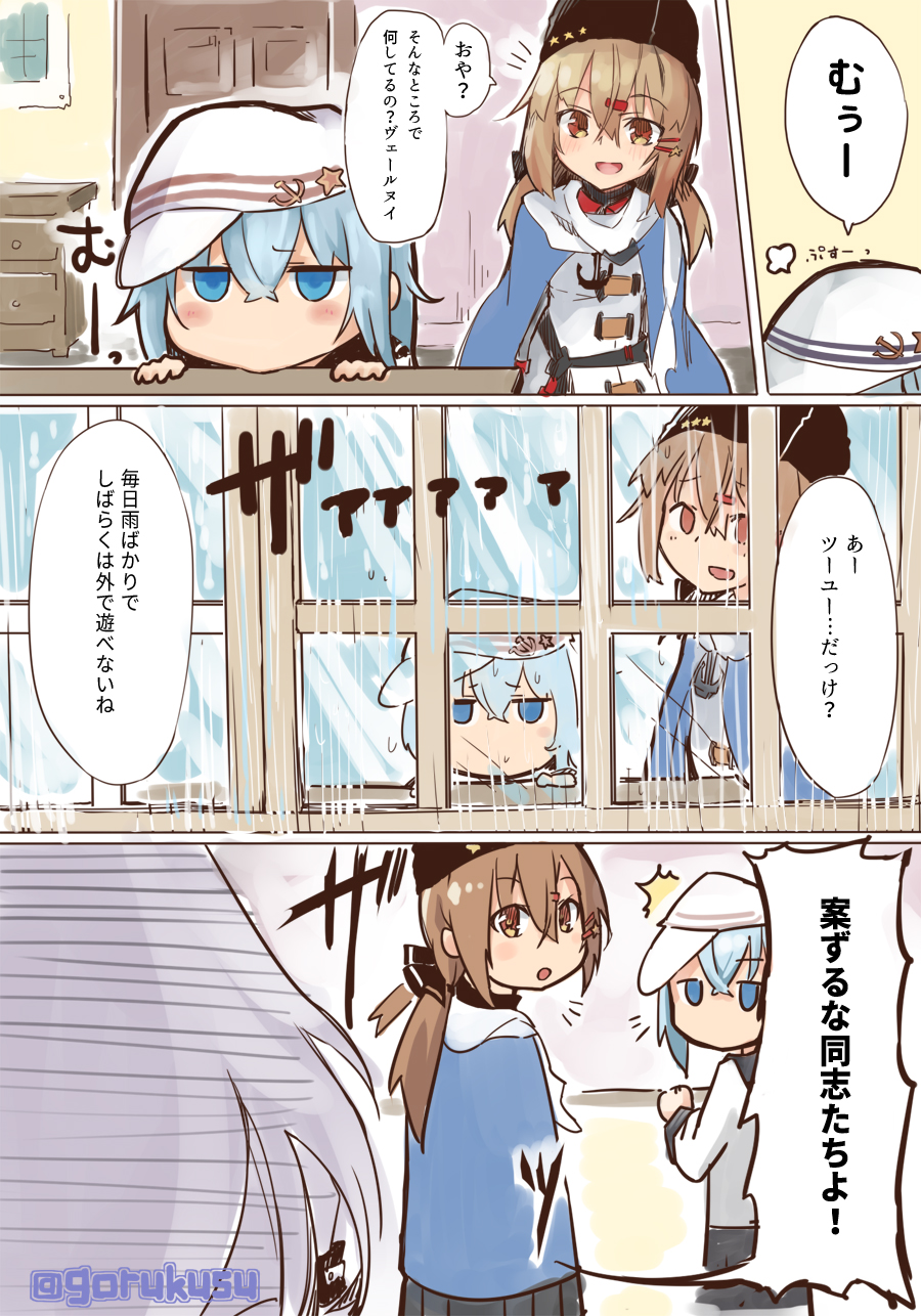 【舰这个】高萨克舰上的梅雨段子【高萨克舰队】头像同人高清图