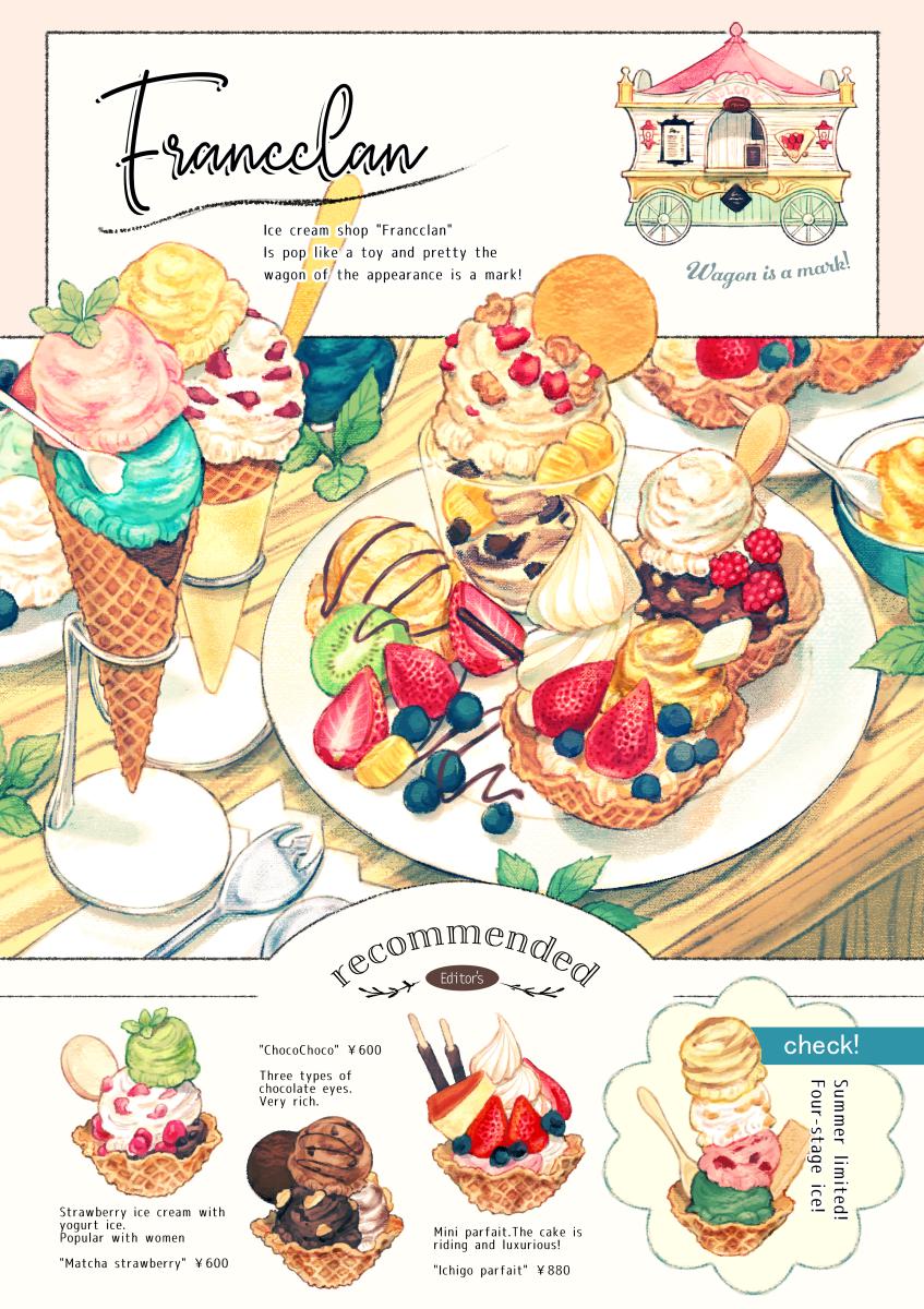 冰淇淋店插画图片壁纸