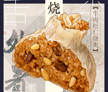 中式点心 烧卖！-食べ物絵食物