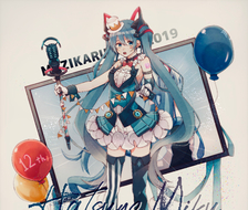 祝你成功！-初音未来生诞祭2019VOCALOID