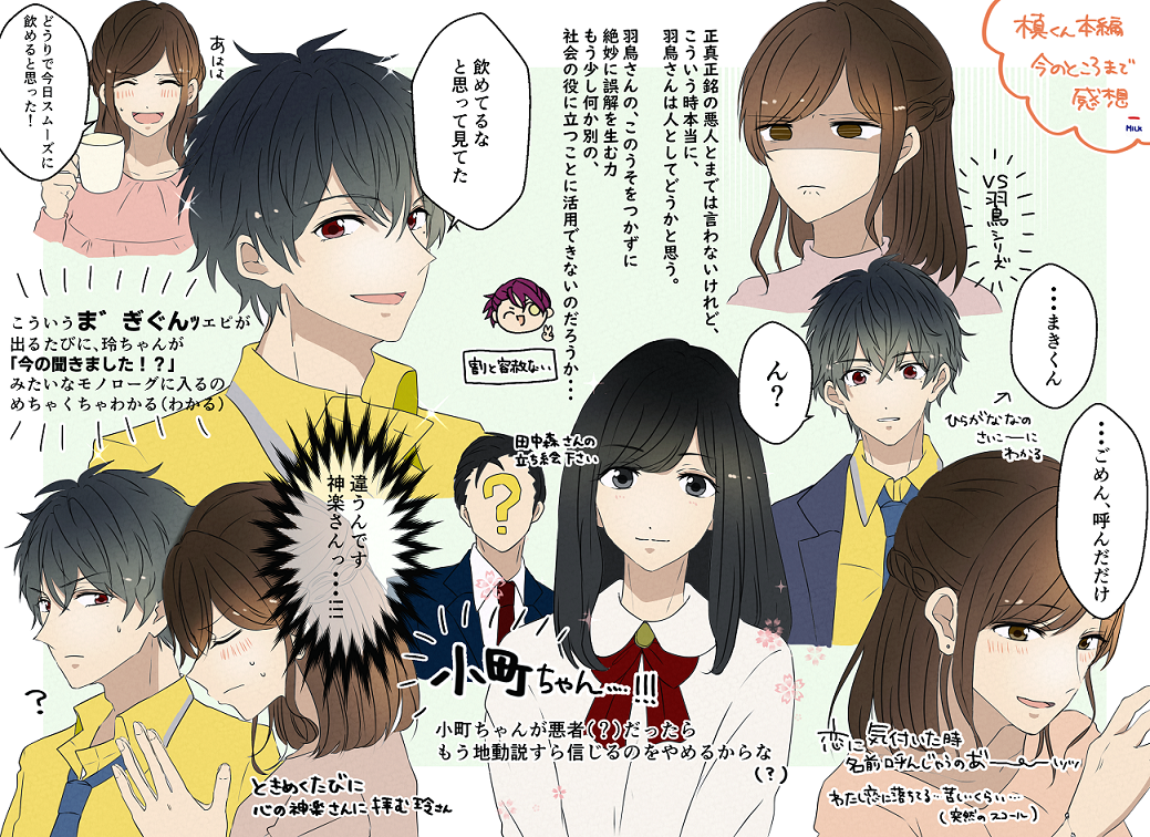 スタマイまとめ③