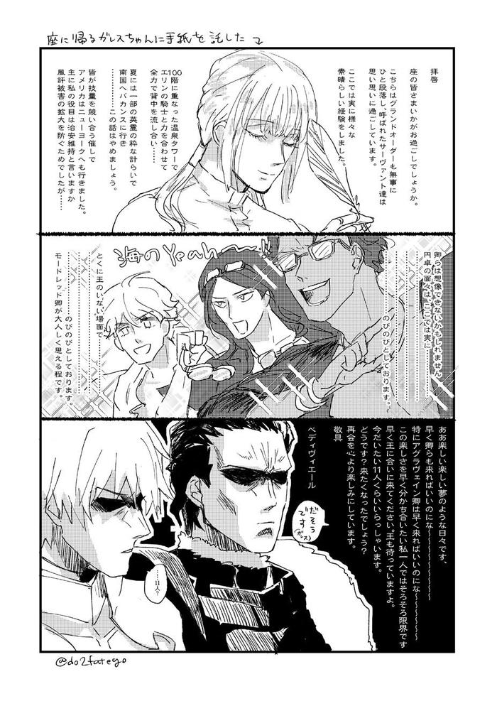 FGO LOG各种各样插画图片壁纸