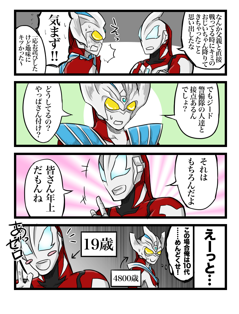 comic generation.-触站
