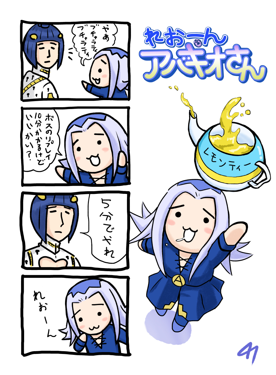 阿巴基奥先生+English ver