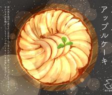 月牙苹果蛋糕-原创満月珈琲店