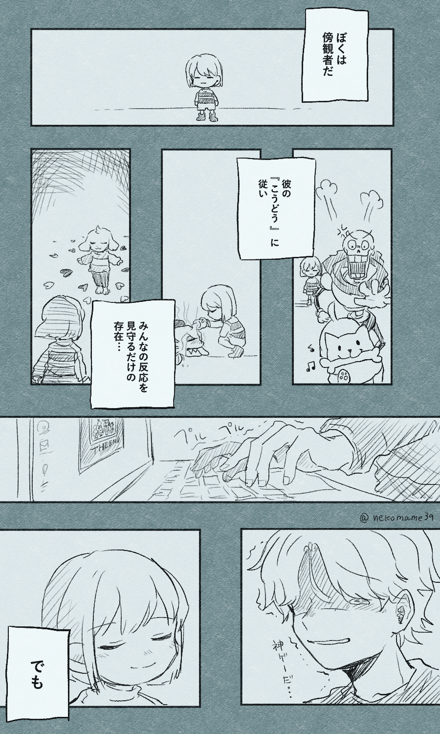 傍観者-传说之下Frisk
