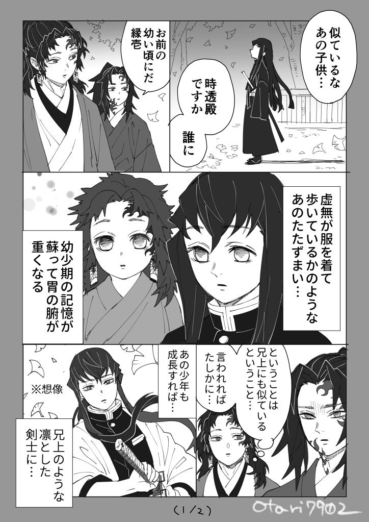 兄弟妄想漫画3职业鬼灭之刃 触站