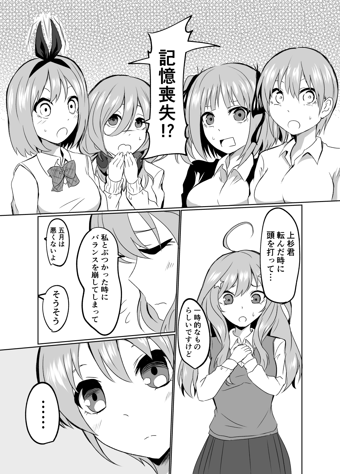 风太郎，失忆了插画图片壁纸