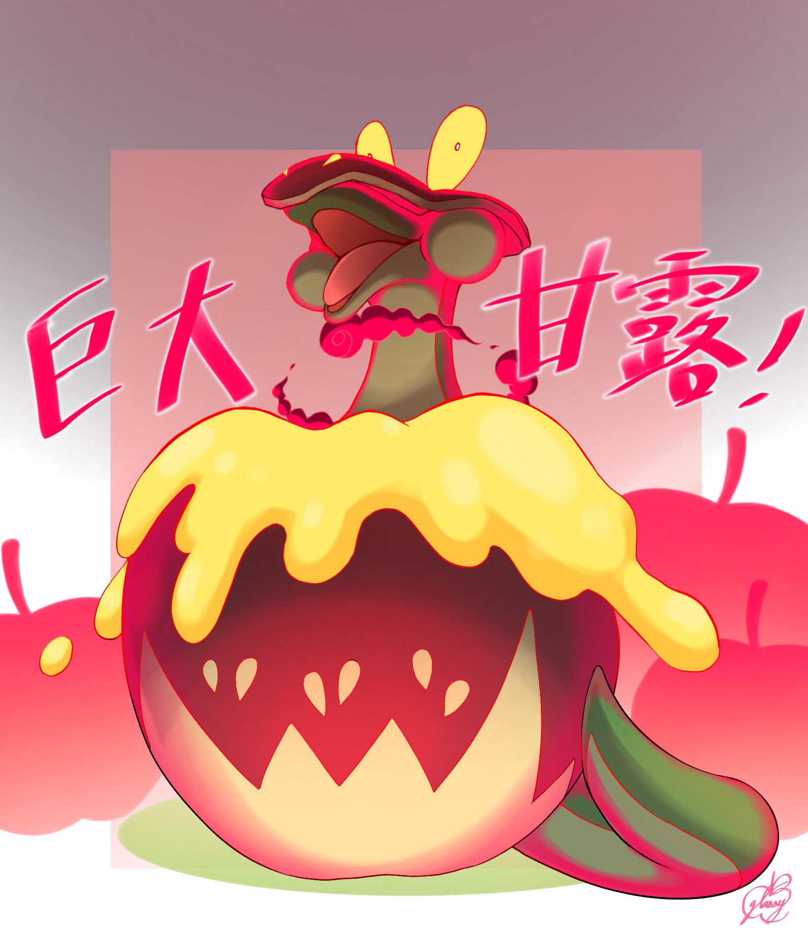 异代麦斯泰尔普尔