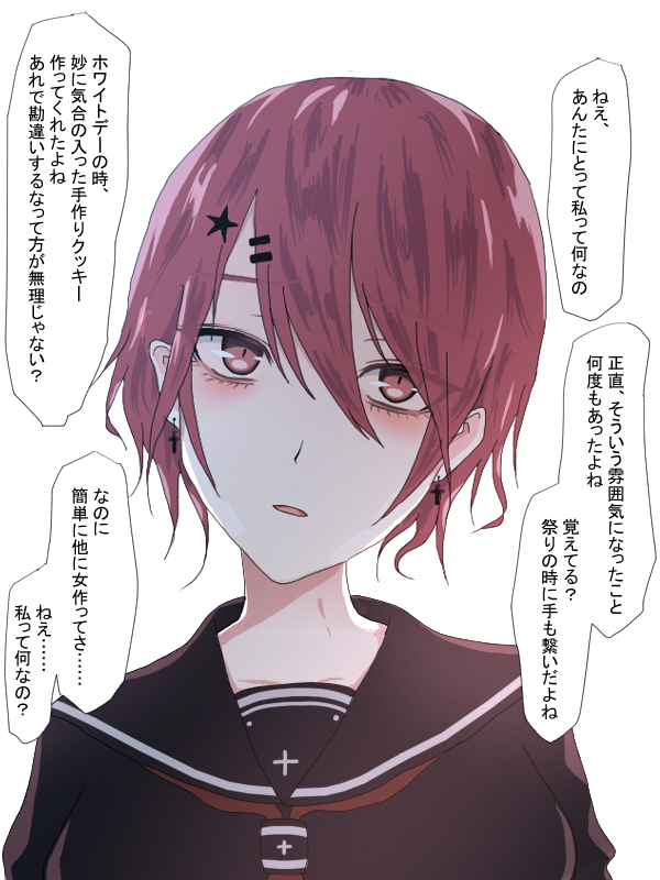 私って何なの？-病娇原创