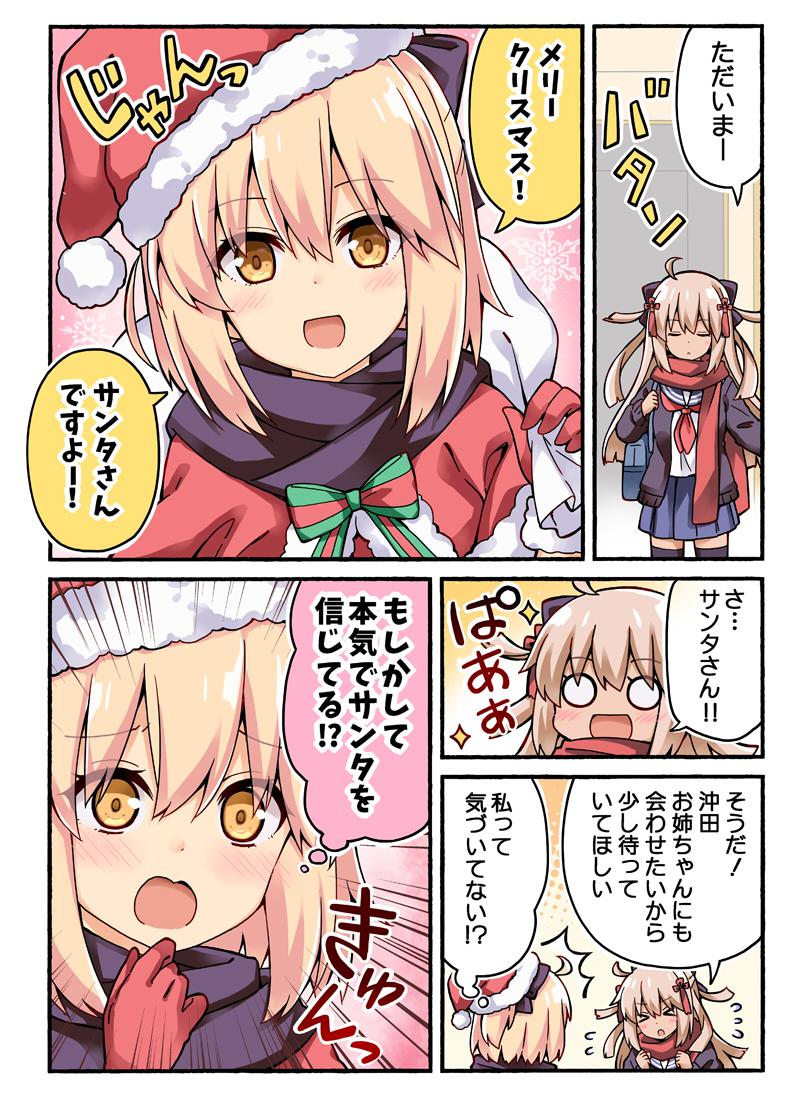 冲田成为圣诞老人的故事