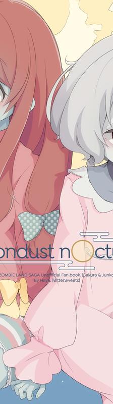 C97新刊「Moondust nOcture」表紙插画图片壁纸