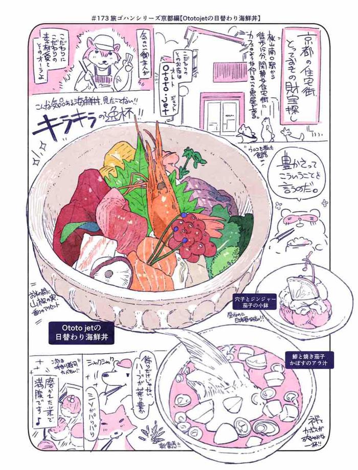 #日刊饭和故事【170-179餐】总结插画图片壁纸