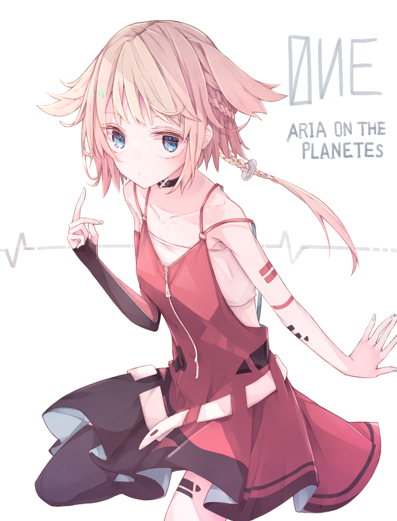 OИE -ARIA ON THE PLANETES-