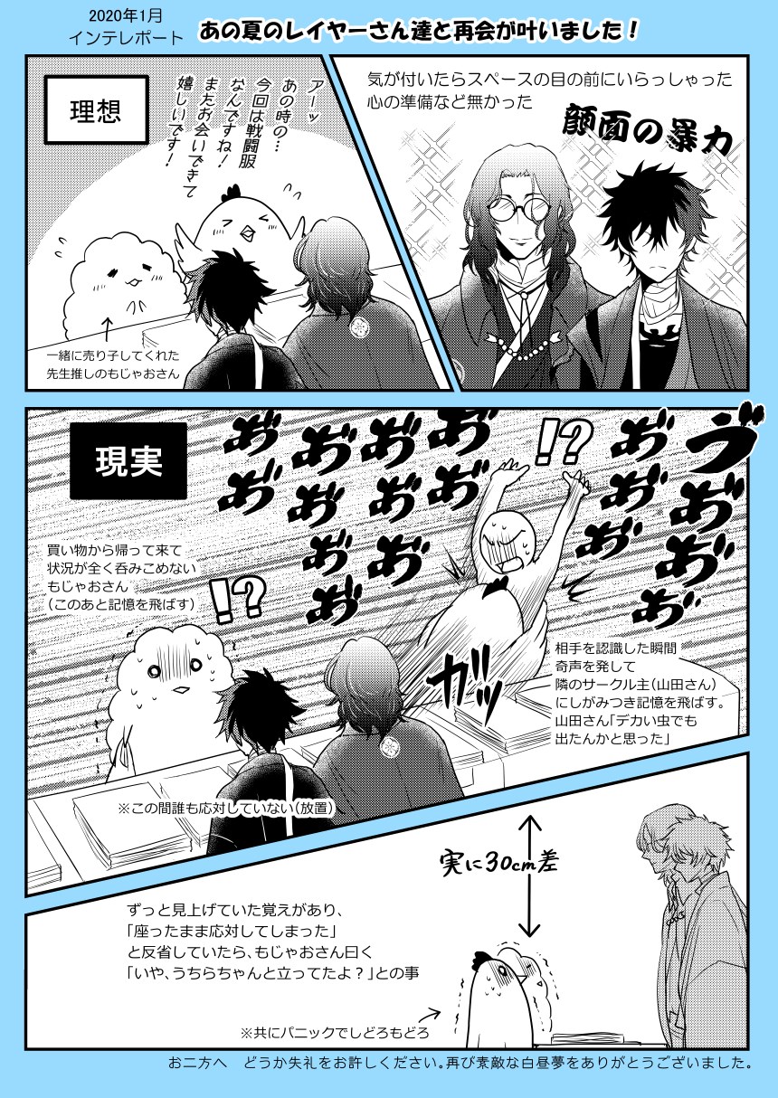 インテ御礼と会場レポートなど插画图片壁纸