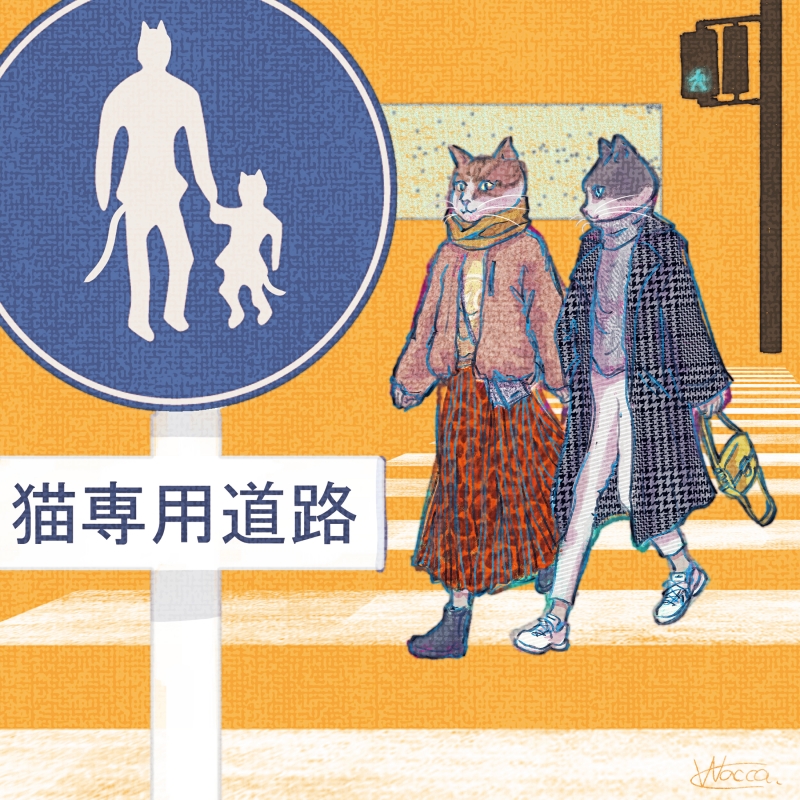 猫専用道路插画图片壁纸