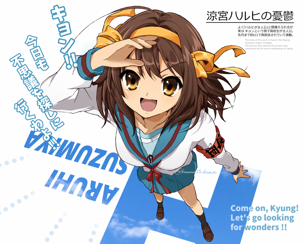 【アニメ雑誌風】涼宮ハルヒ