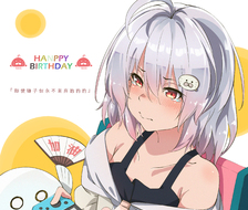 HAPPY BIRTHDAY TO Haruka！