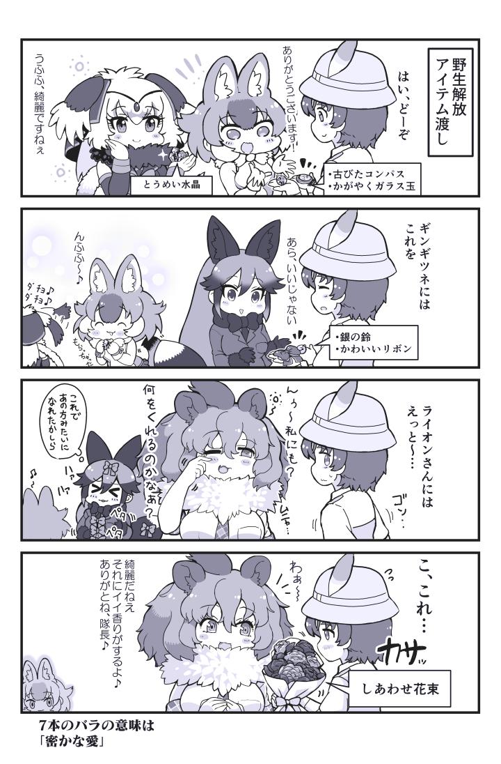 野生解放道具-动物朋友ドール(けものフレンズ)