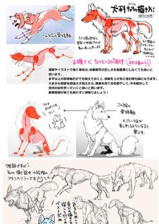 横滨犬科角色的画法插画图片壁纸