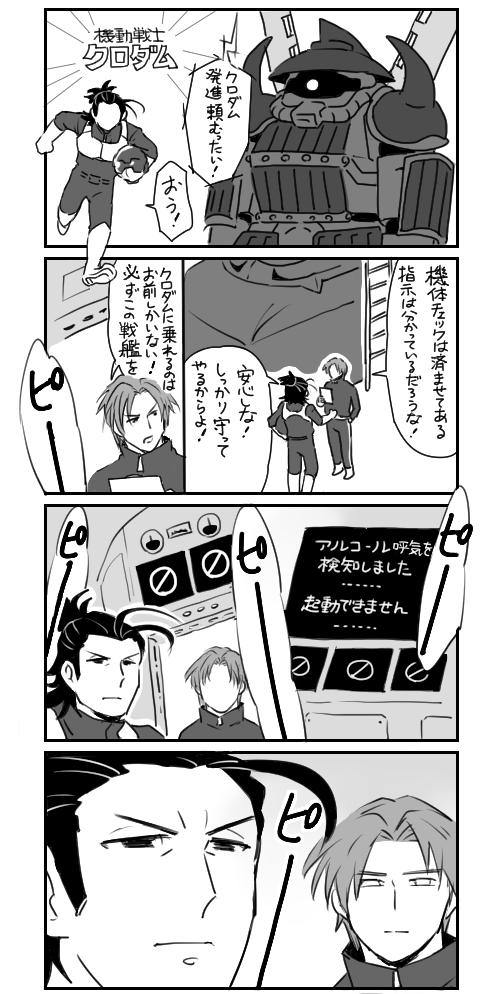 机动战士头像同人高清图