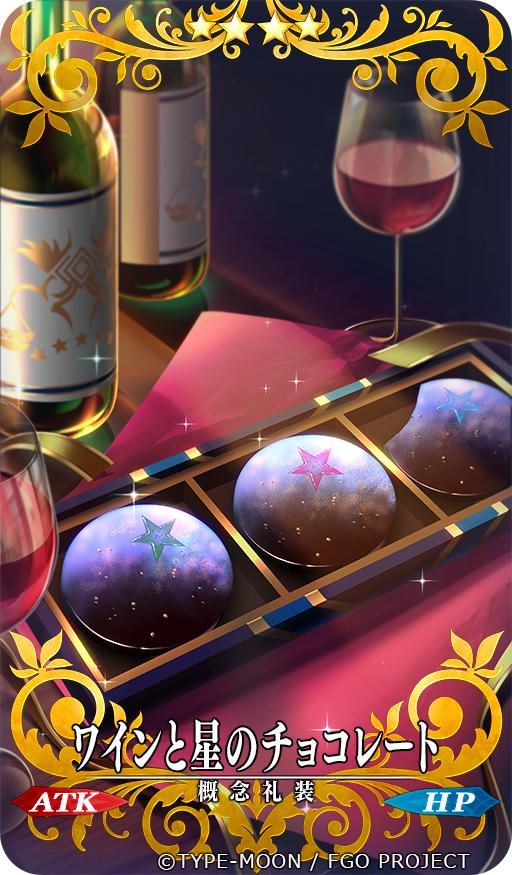 【工作图】葡萄酒和星星的巧克力插画图片壁纸