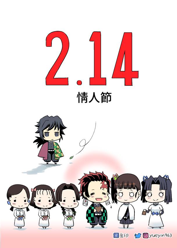 情人节,职业鬼灭之刃