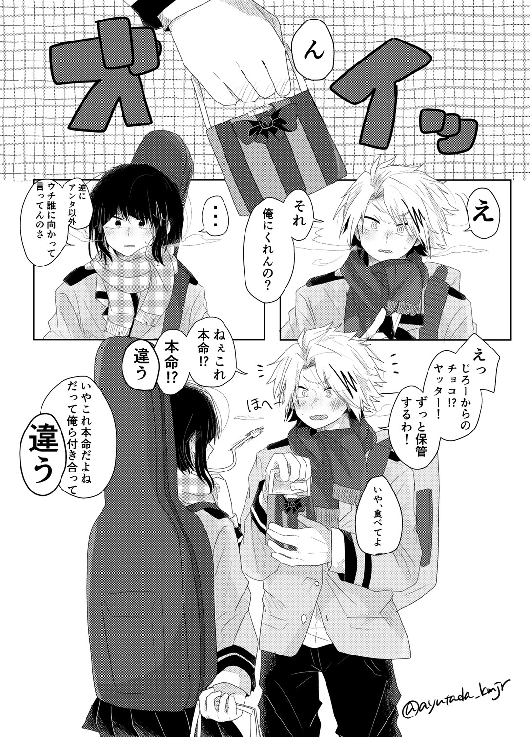 バレンタイン上耳漫画 头像同人高清图