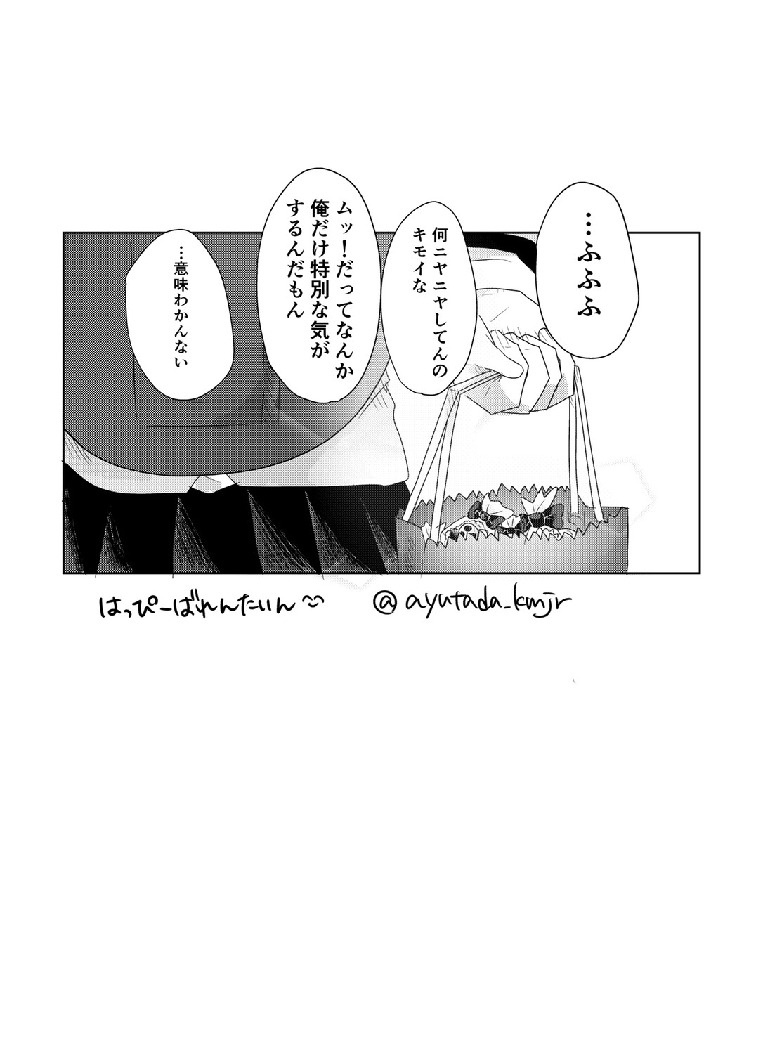 バレンタイン上耳漫画 插画图片壁纸