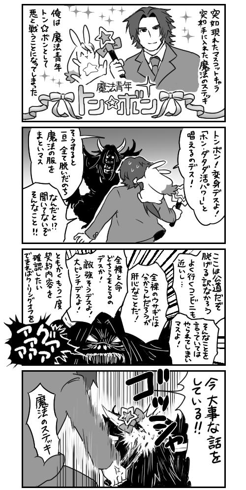 魔法青年头像同人高清图