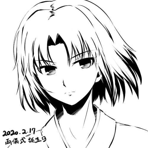 お誕生日イラスト「両儀式」头像同人高清图