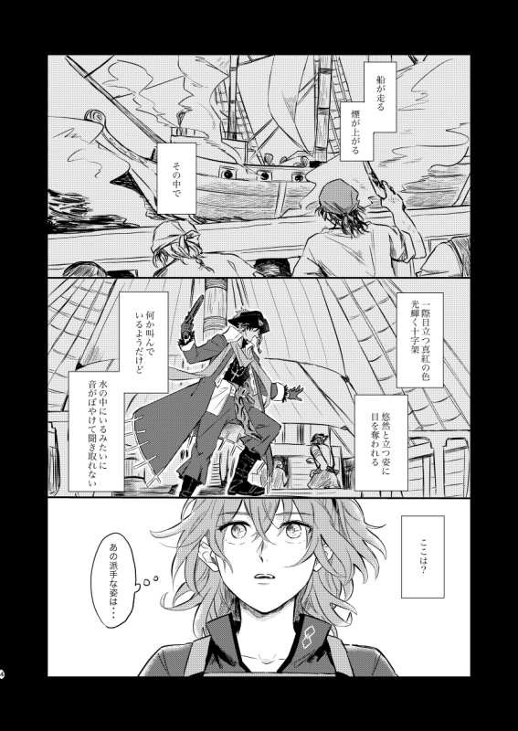 【2/23春コミ新刊】ＦＧＯ本插画图片壁纸