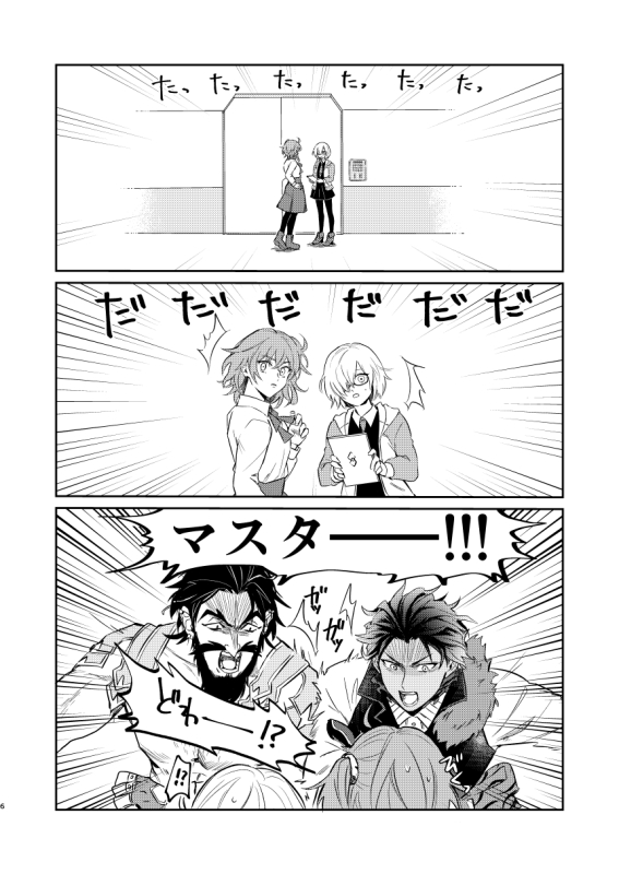 【2/23春コミ新刊】ＦＧＯ本插画图片壁纸