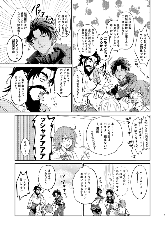 【2/23春コミ新刊】ＦＧＯ本插画图片壁纸