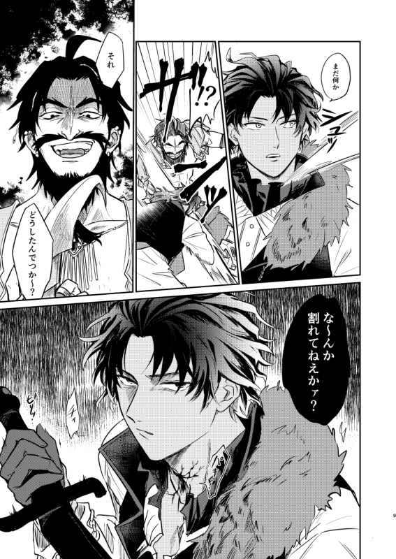 【2/23春コミ新刊】ＦＧＯ本插画图片壁纸